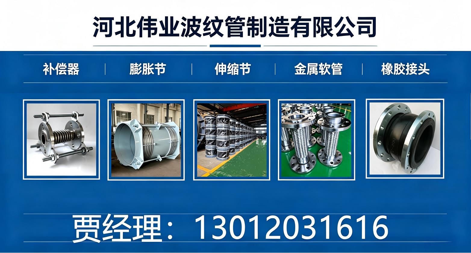 2026邢台补偿器甄选:口碑与规格实操指南